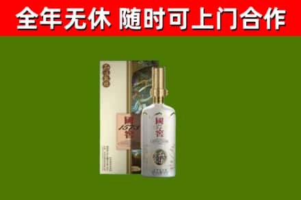 绥化回收国窖1573价格
