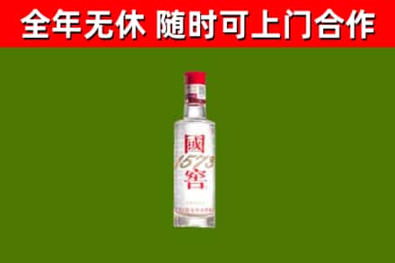 绥化回收国窖1573