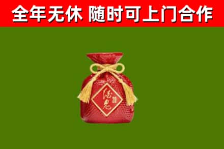 绥化回收酒鬼酒